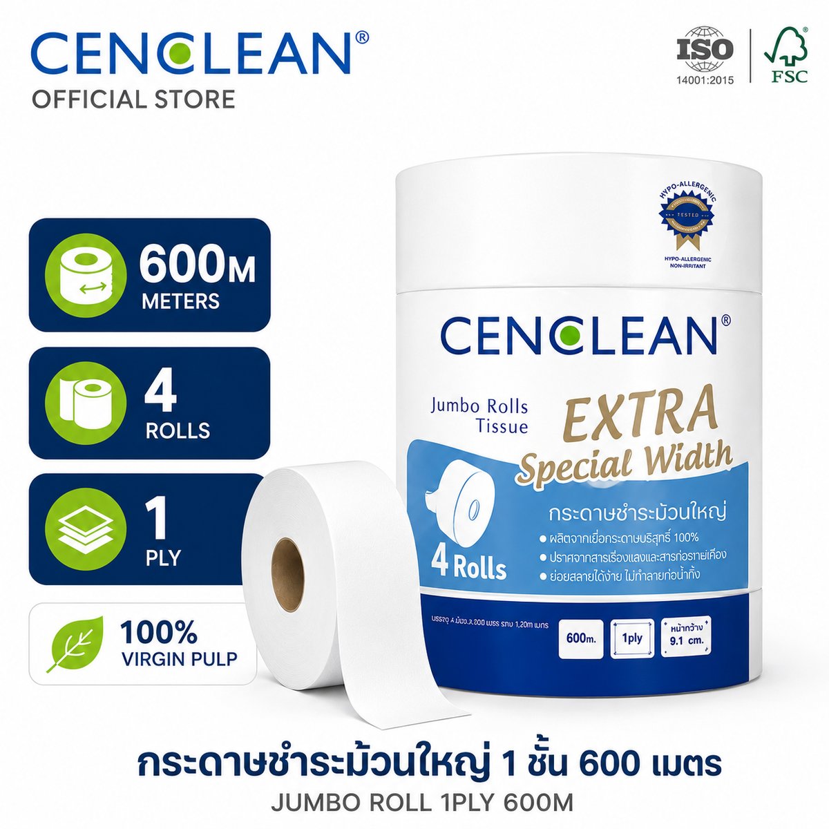 กระดาษชำระม้วนใหญ่ CENCLEAN JRT 1 ชั้น 600 เมตร Jumbo Roll 1ply เยื่อบริสุทธิ์ 100% Virgin Pulp หน้ากว้าง 9.1 ซม.