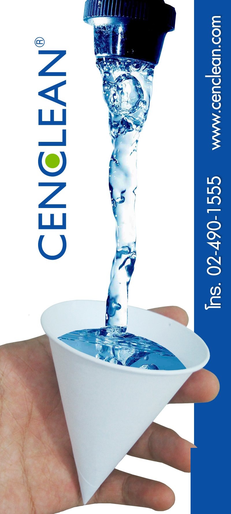 เทน้ำใส่กรวยน้ำดื่มกระดาษ CENCLEAN ในมือ แสดงการใช้งานจริง