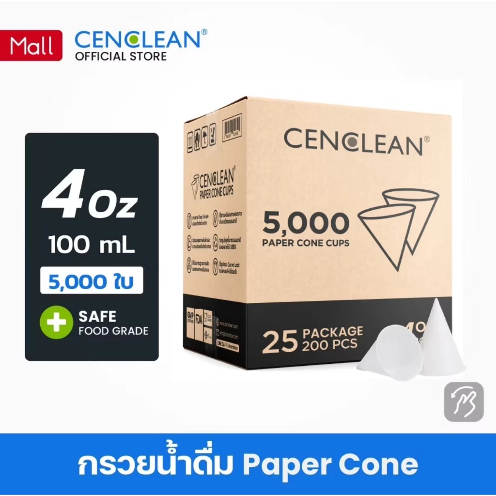 ถ้วยกรวยน้ำดื่ม