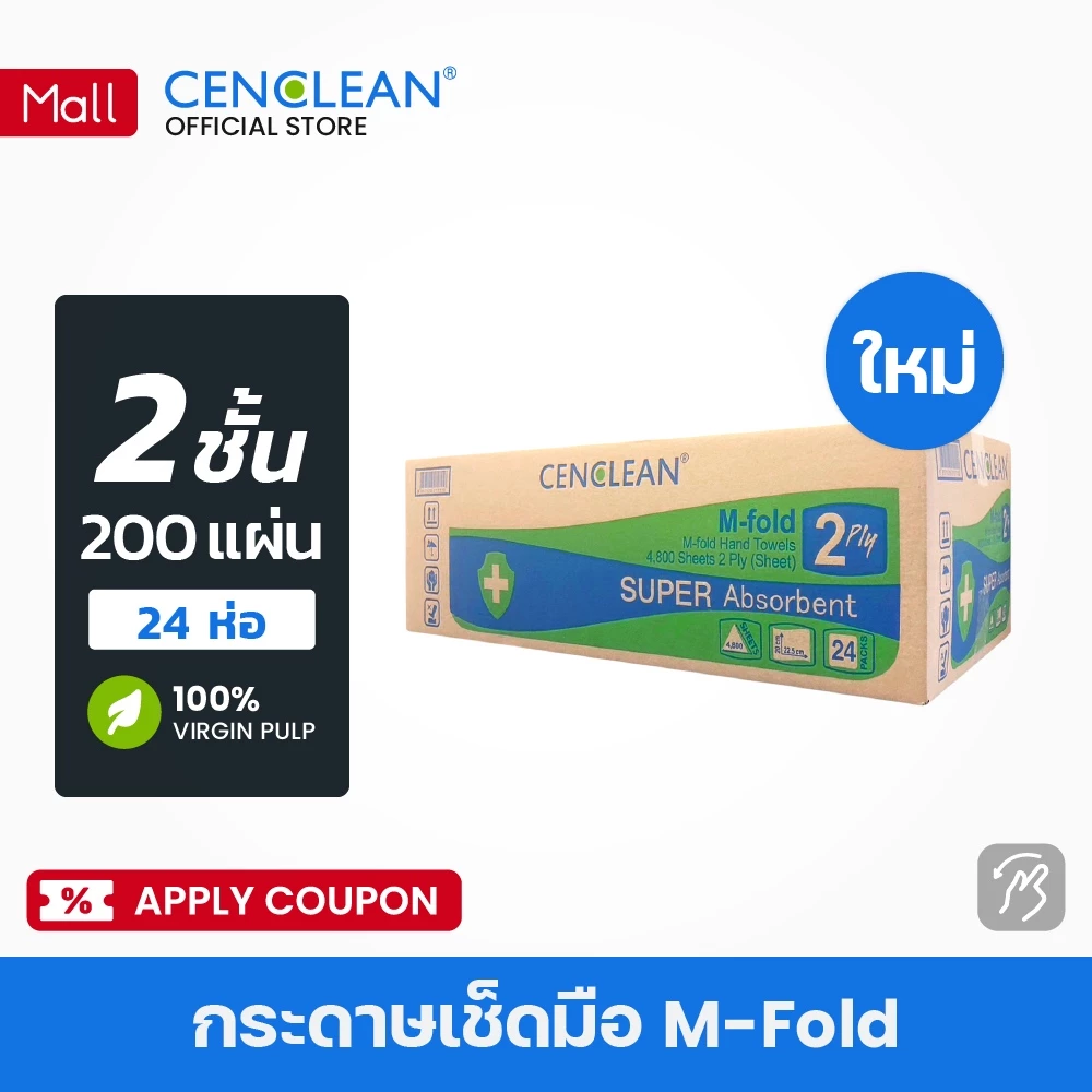 กระดาษเช็ดมือ M-Fold