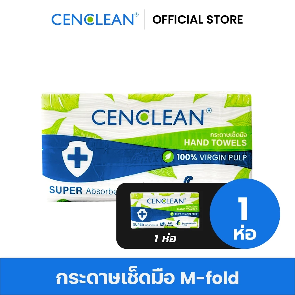 CENCLEAN กระดาษเช็ดมือ M-Fold เนื้อกระดาษบริสุทธิ์ 100%