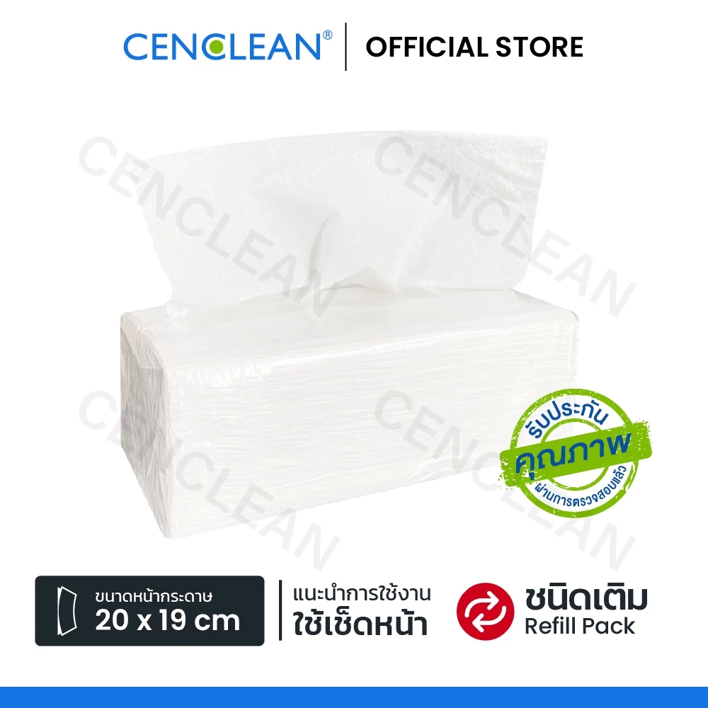 Facial Tissue Refill 50 ห่อ
