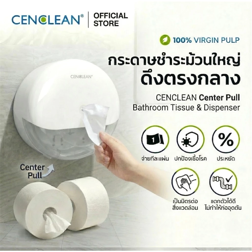 Center Pull Tissue