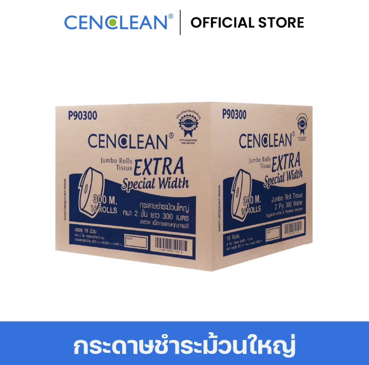 JRT-300 16 ม้วน/ลัง