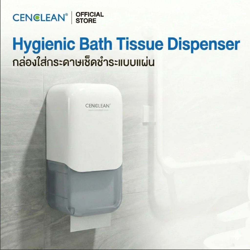 HBT Tissue Dispenser