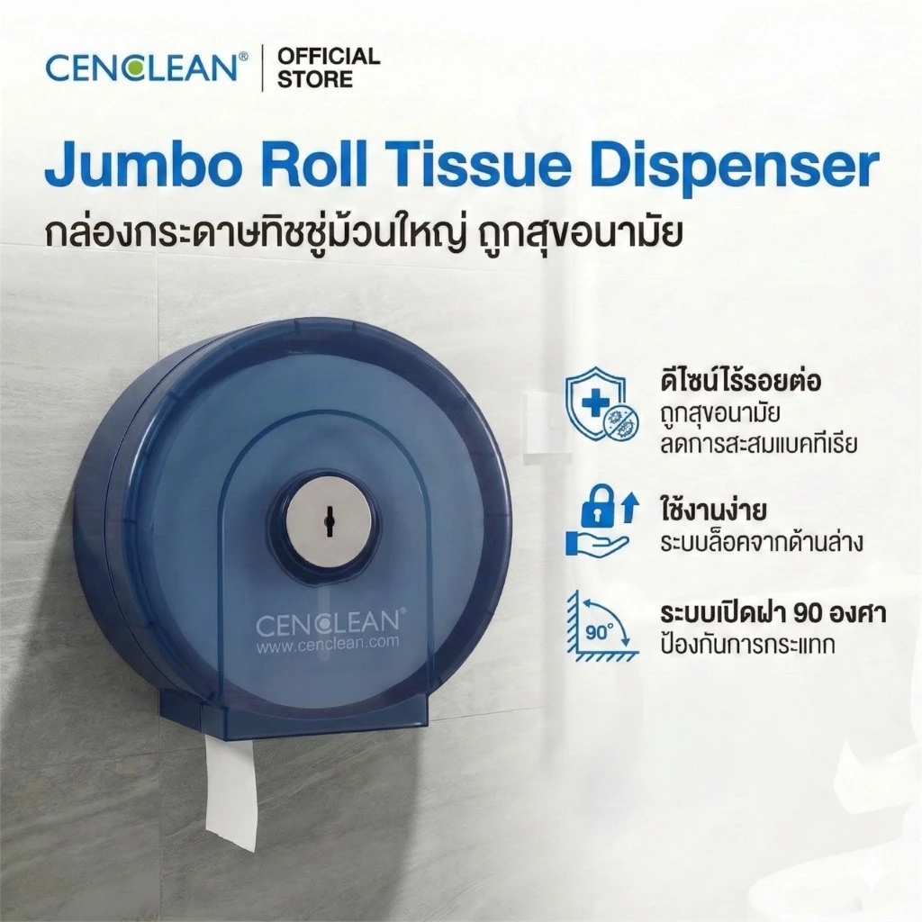 Jumbo Roll Dispenser 128