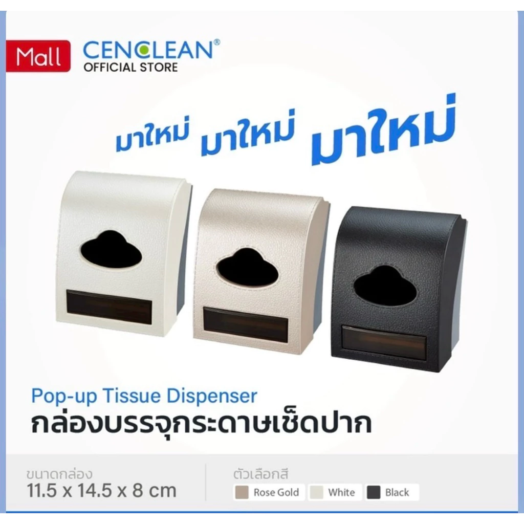 Pop-up Dispenser