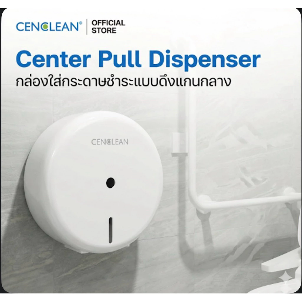 Center Pull Dispenser 02