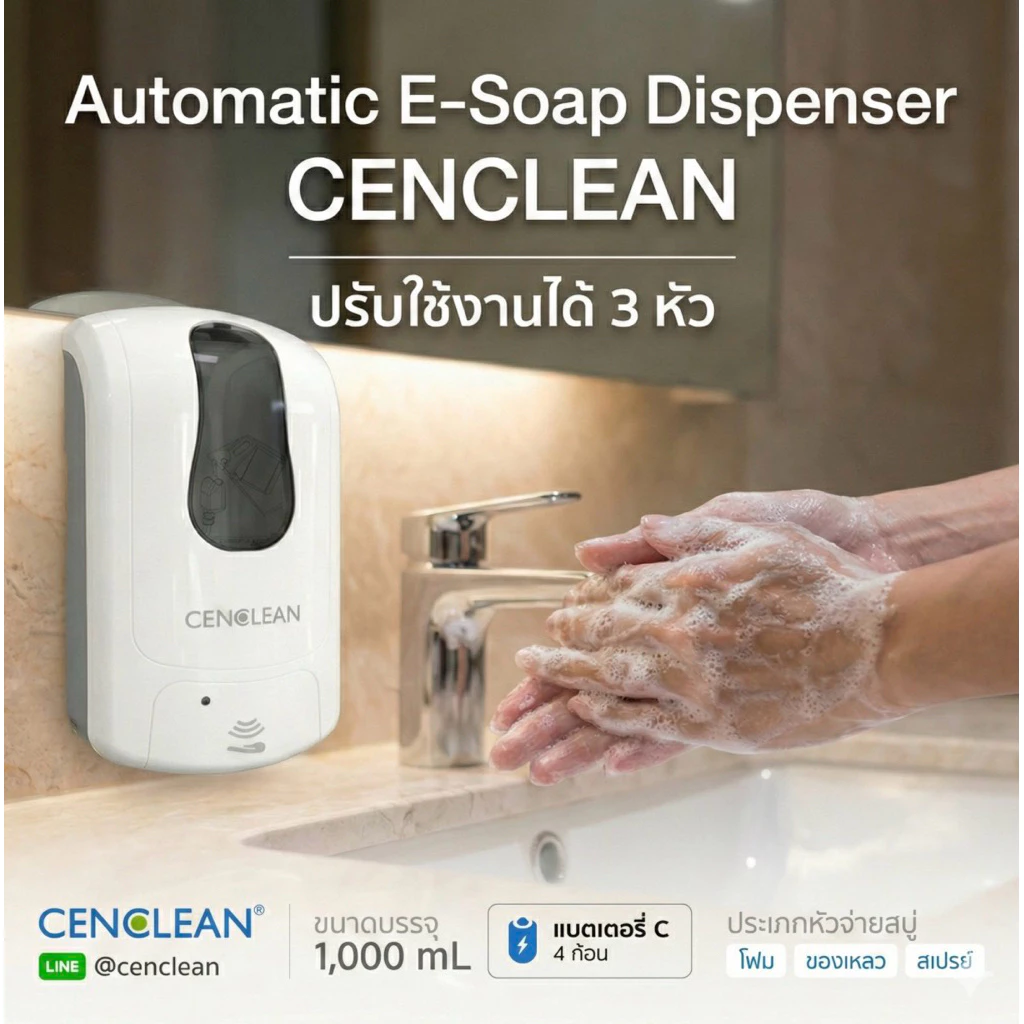 Auto Soap Dispenser 1000ml