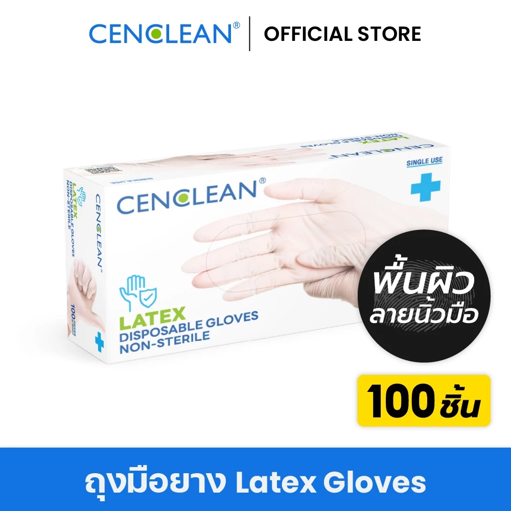 ถุงมือยางลาเท็กซ์