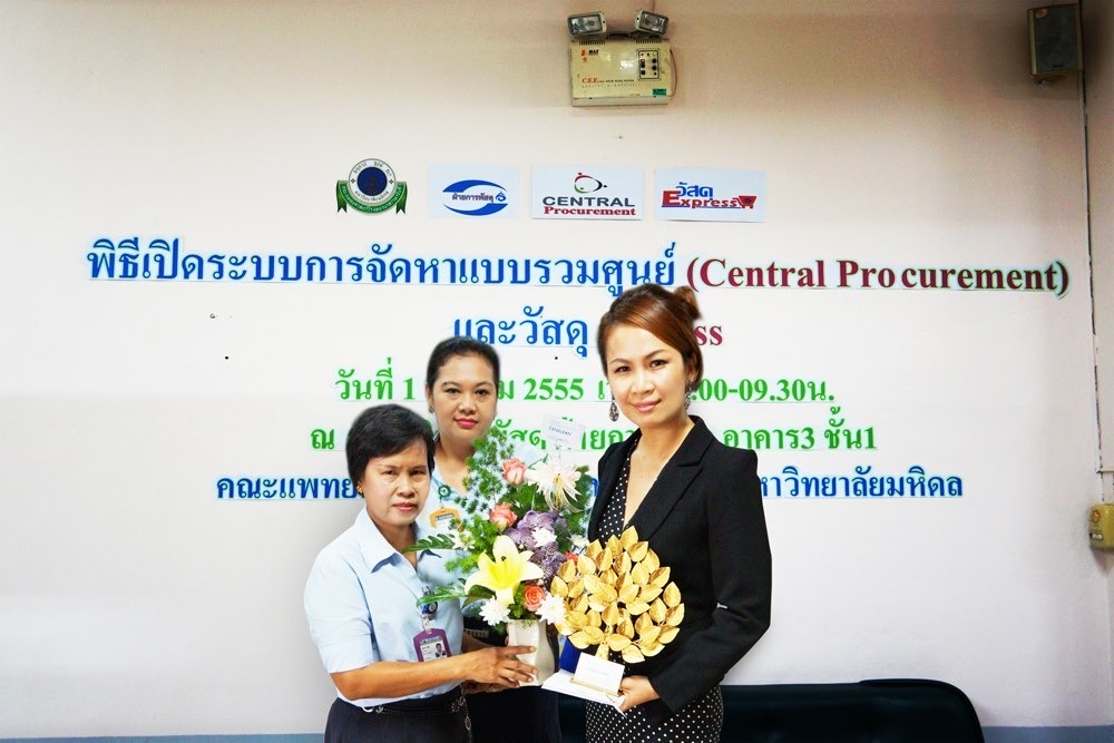พิธีเปิดระบบการจัดหาแบบรวมศูนย์ (Central Procurement) คณะแพทยศาสตร์โรงพยาบาลรามาธิบดี มหาวิทยาลัยมหิดล