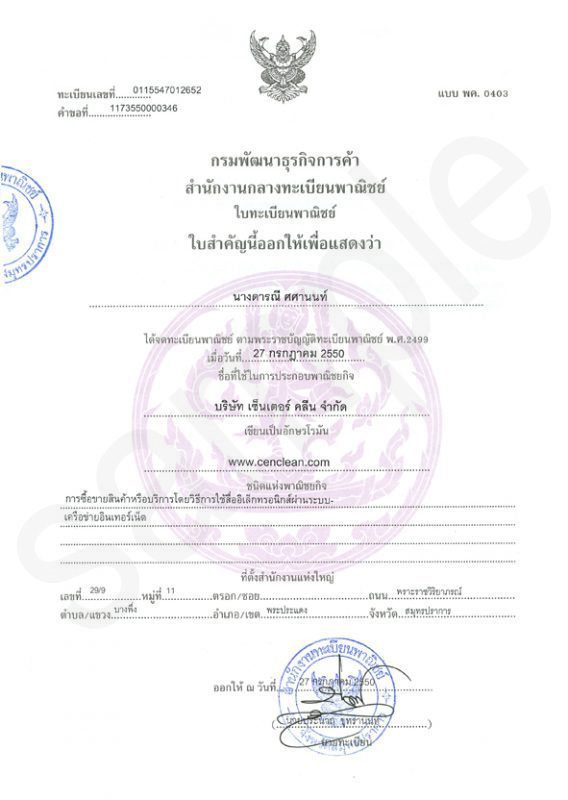 Register-website-certificate